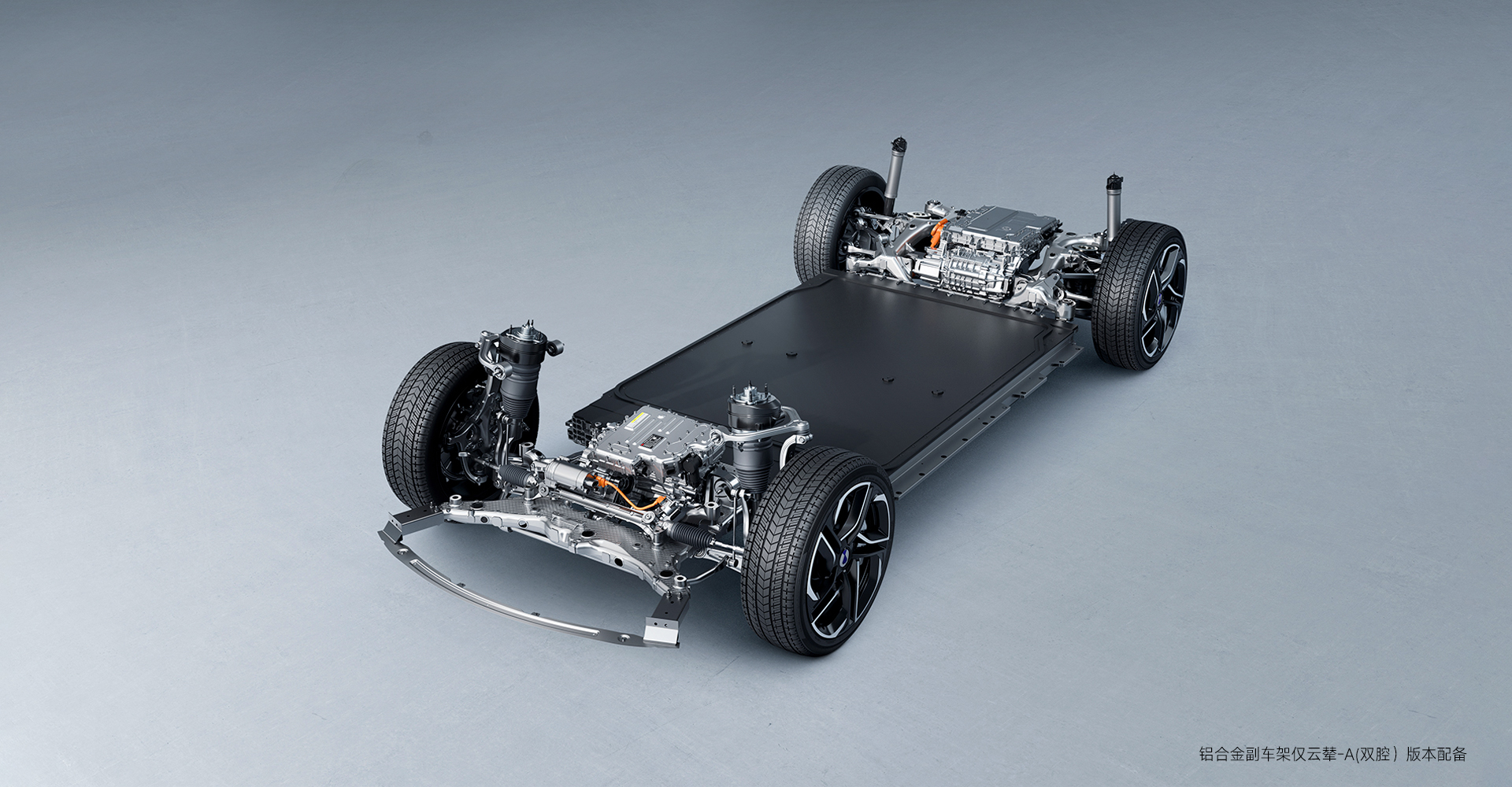 底子好、够智能百万级底盘