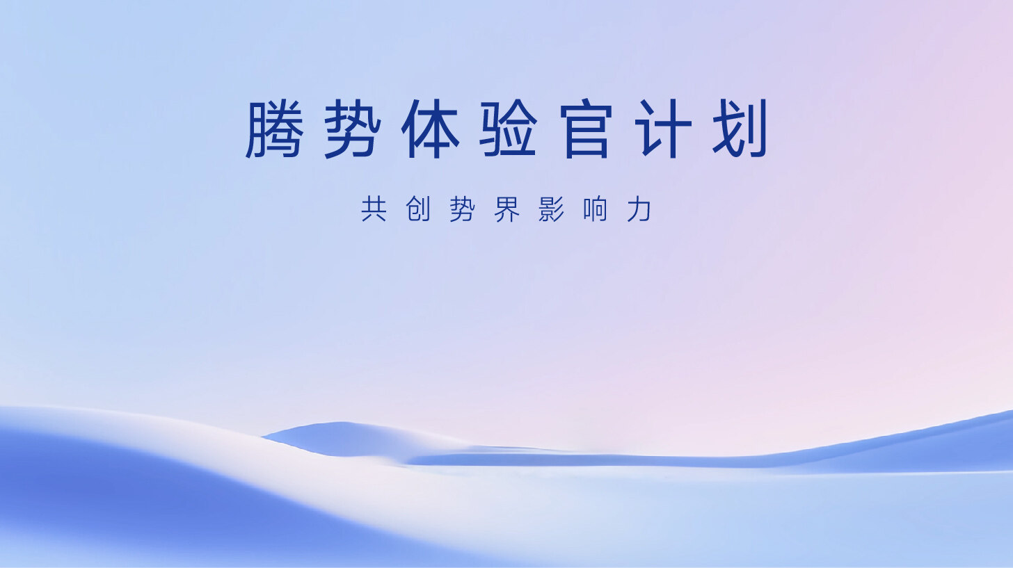 QY球友会体验官计划